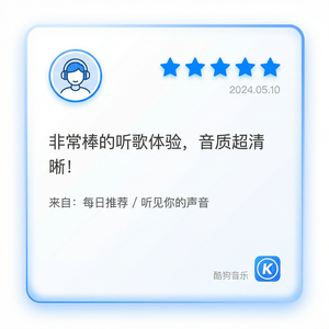 酷狗音乐 - 酷狗音乐励志正能量歌曲推荐