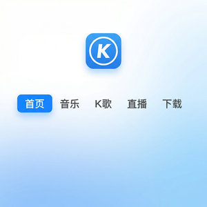 酷狗音乐 - 酷狗音乐新歌首发功能介绍